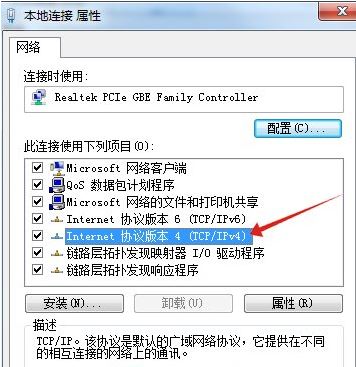 Win7无internet访问权限解决教程