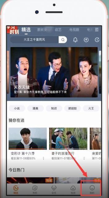 《芒果TV》会员怎么赠送给朋友