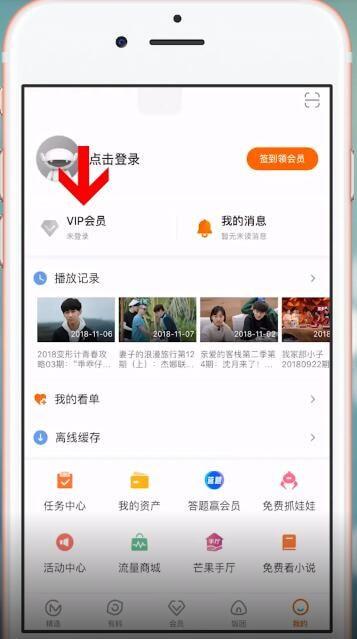 《芒果TV》会员怎么赠送给朋友