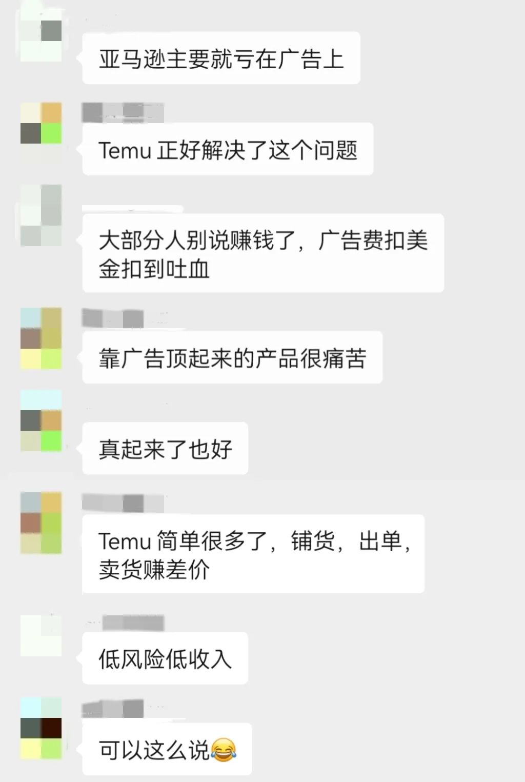 拼多多海外版Temu，商家卖货一单赚一块钱