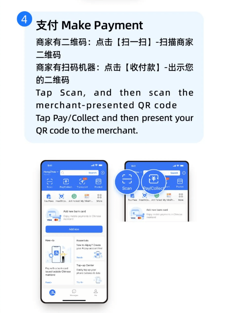 支付宝新增境外银行卡支持，全球扫码支付瞬间畅享