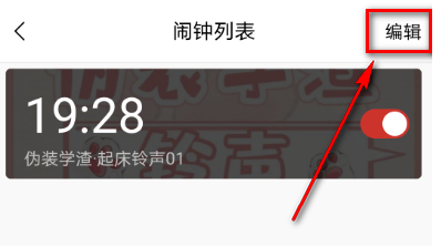 《猫耳FM》新功能揭秘：一招轻松取消闹钟的绝佳方法！