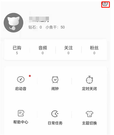 《猫耳FM》怎么设置原音模式