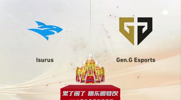 《王者荣耀》2022世冠战报：澜正方形打野！GEN稳扎稳打首局轻取ISG