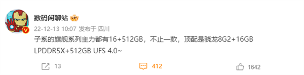 红米K60顶级配置骁龙8G2搭配16+512GB组合