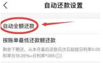 《支付宝》怎么开启自动还款功能