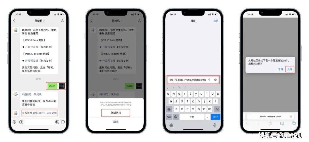 苹果突然推出最新系统升级，iOS迎来16.2版本，惊喜亮点全新无边记应用曝光！