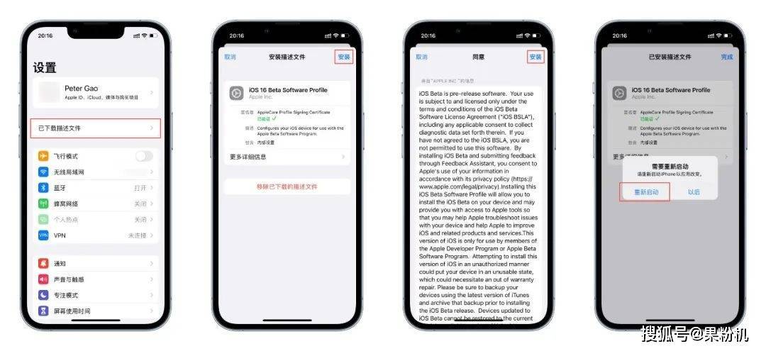 苹果突然推出最新系统升级，iOS迎来16.2版本，惊喜亮点全新无边记应用曝光！