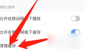 如何有效清理《多多视频》缓存？