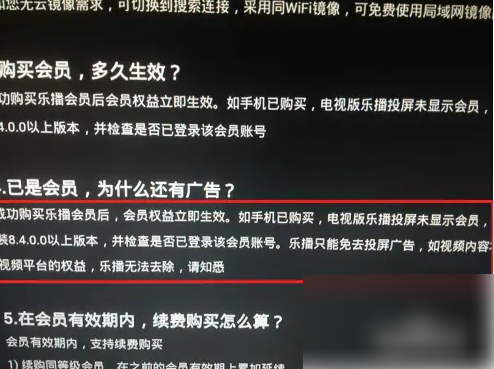 《乐播投屏》黑科技！曝屏蔽广告神器，告别烦人广告！（2021年最新破解方法）