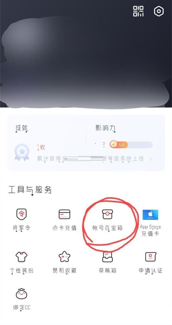 如何修改网易大神实名认证信息：简单教程