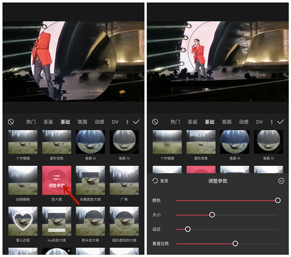 《剪映》独特魅力！轻松调整放大特效位置一点不误！
