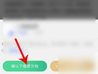 如何免费下载《不挂科》文档？