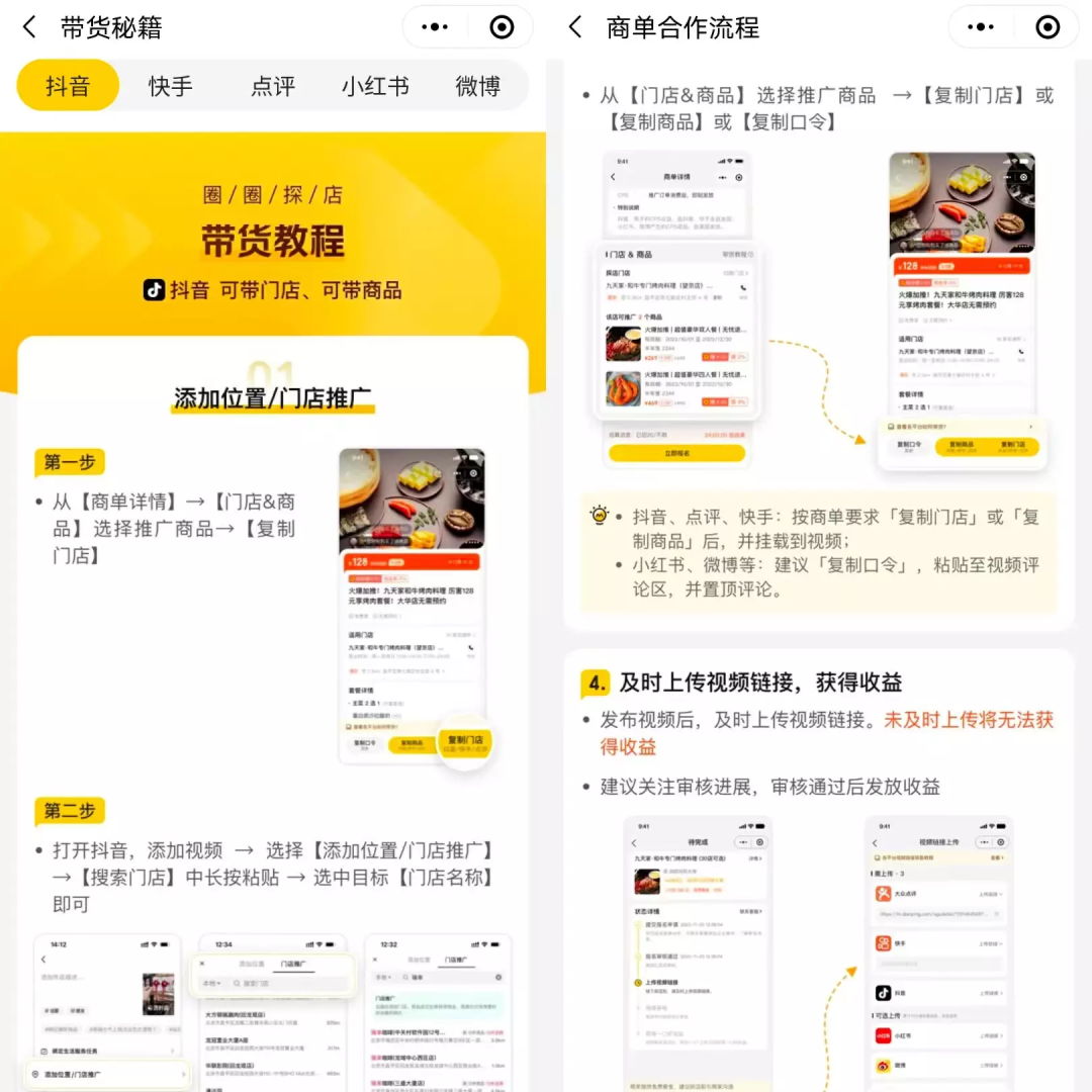 美团发布美团圈圈探店小程序，撩人短视频种草新方式