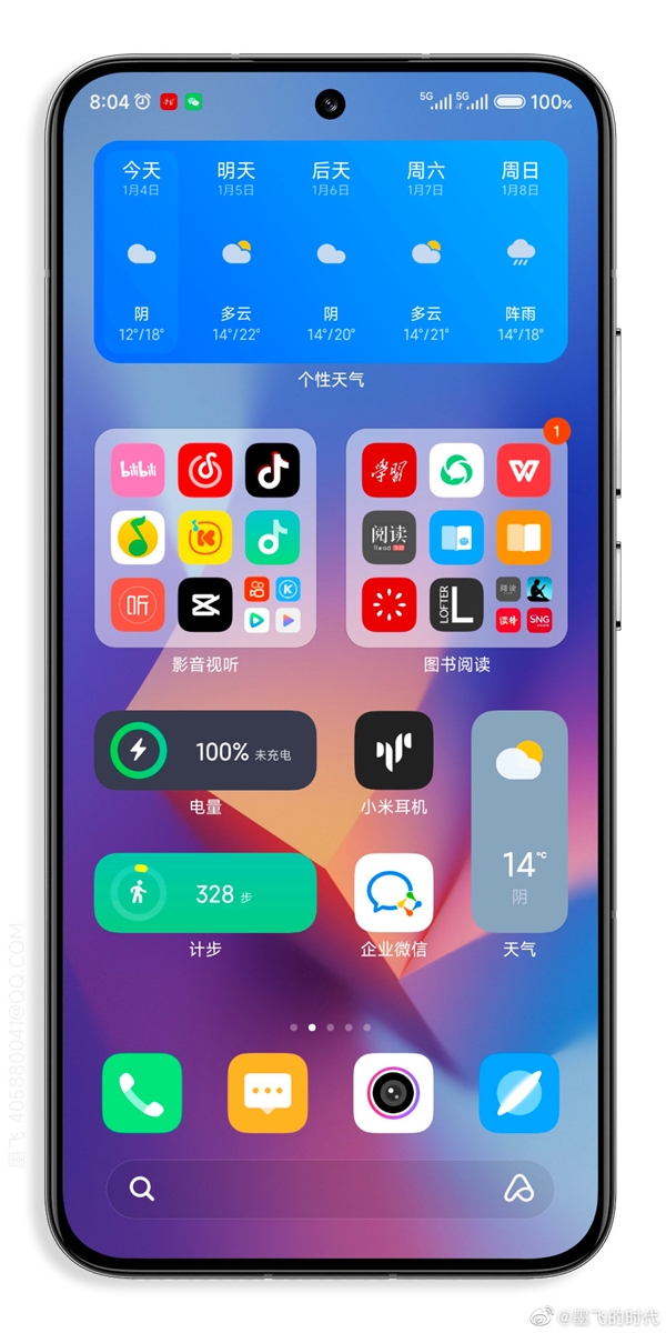 MIUI 14更新了：支持九宫格图标大文件夹