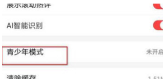 手机百度：简单教你设置手机青少年模式【2022年最新方法】