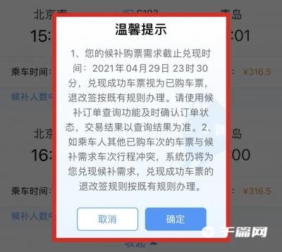 如何提高高铁票抢购成功率？不拘日期