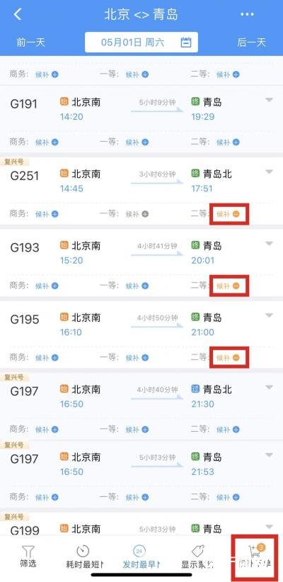 如何提高高铁票抢购成功率？不拘日期