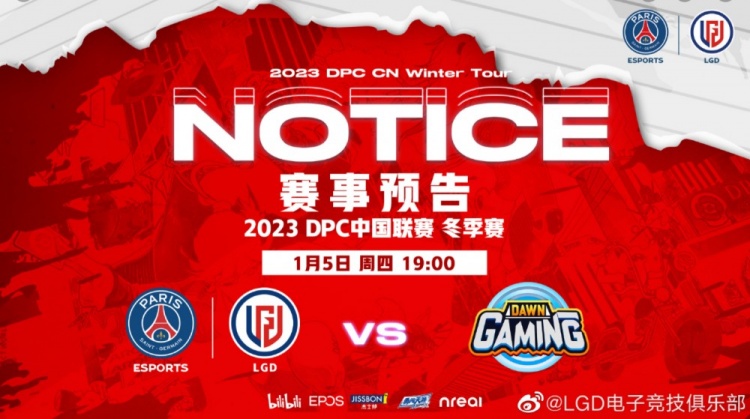 《DOTA2》DPC中国联赛赛报：Shiro暴力火女接管比赛 LGD19分钟速刷DG