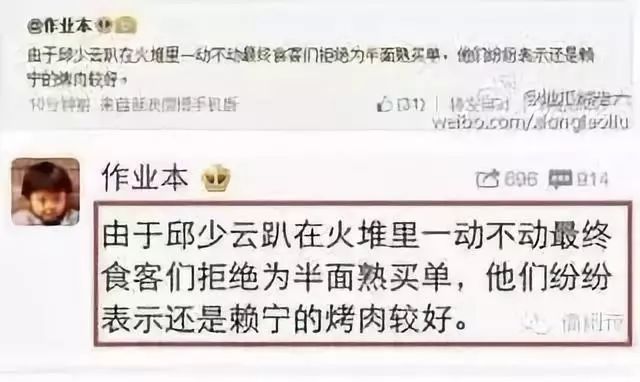 微博禁言索尼账号，索尼涉嫌侮辱邱少云