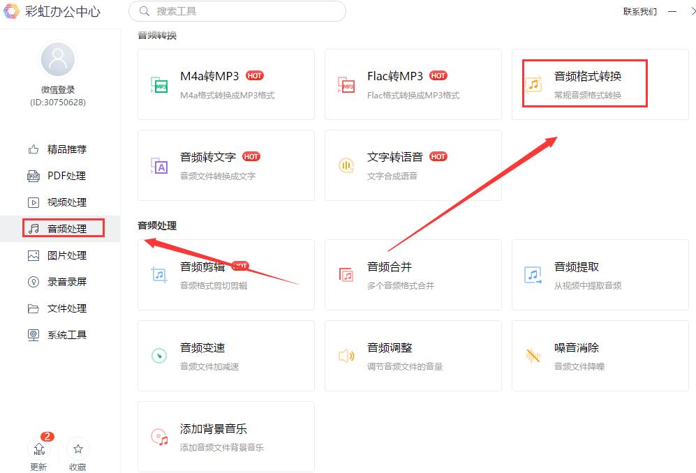 如何将《QQ音乐》的歌曲转换为MP3格式？（2021最新方法）