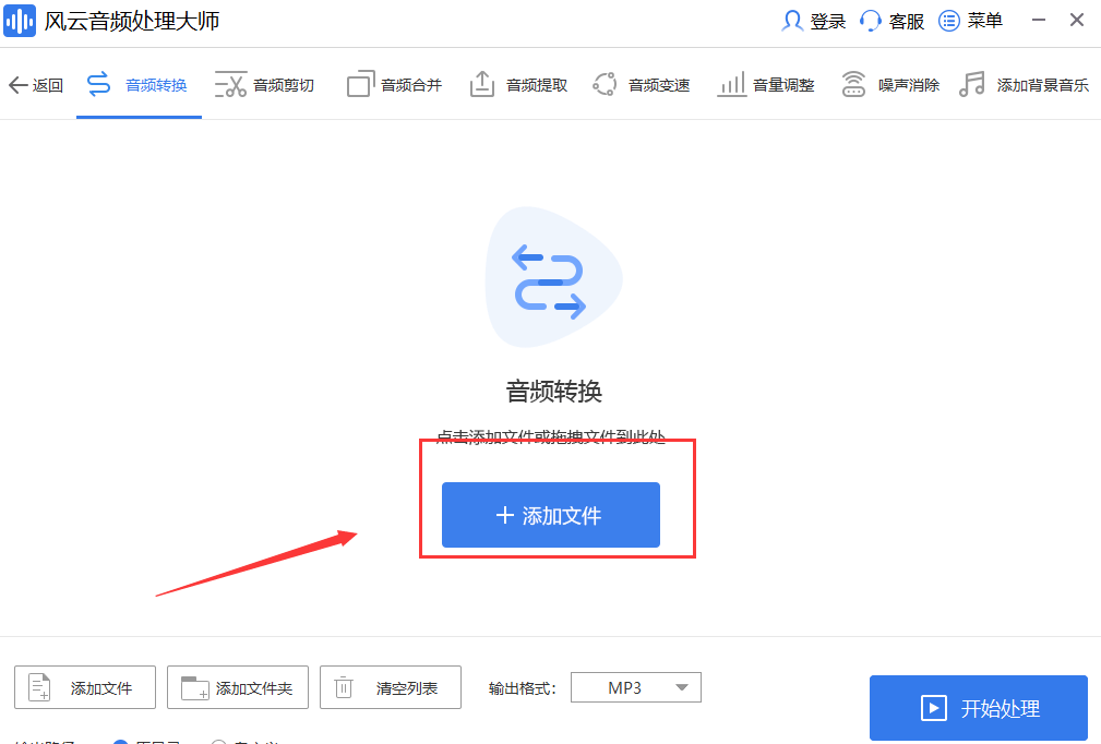 如何将《QQ音乐》的歌曲转换为MP3格式？（2021最新方法）