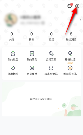 《4399游戏盒》uid怎么查