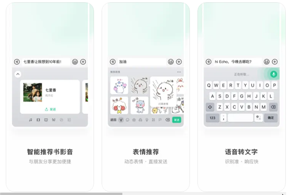 微信键盘iOS 1.0.2版更新：内存已超过237MB