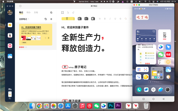 Intel跨屏互联应用软件：可支持iPhone连接Windows