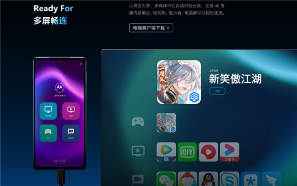 Intel跨屏互联应用软件：可支持iPhone连接Windows