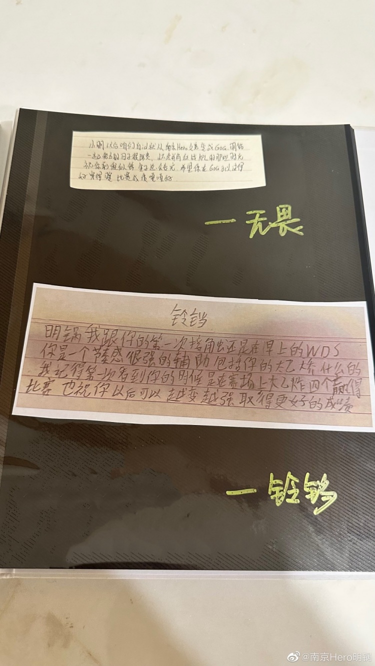 王者荣耀职业选手明锅发文告别Hero久竞：我会保存好这份快乐和美好