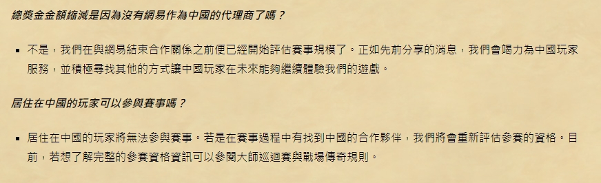 好一个玩家优先！暴雪禁止中国玩家参加23年的炉石赛事