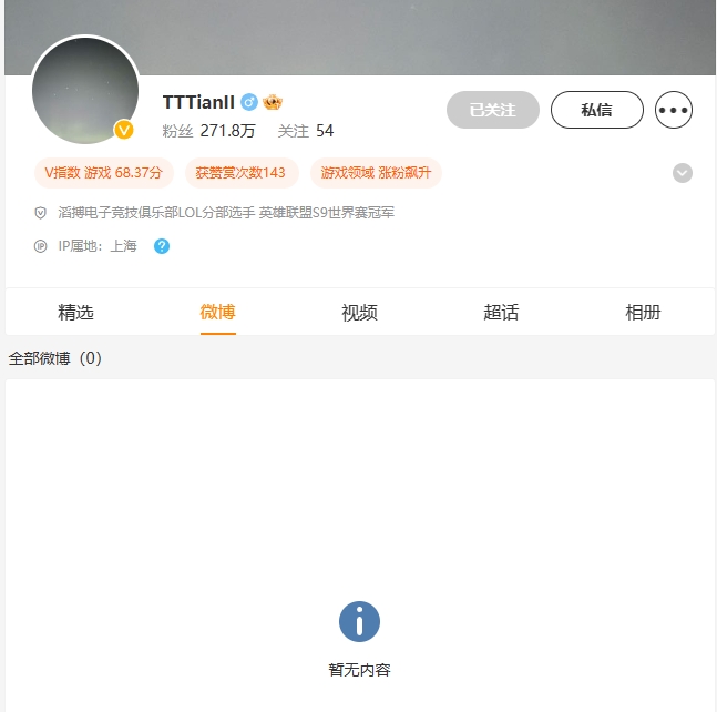 emo后续 Tian：女方隐瞒和男方朋友有过恋情,多次欺骗后男方分手