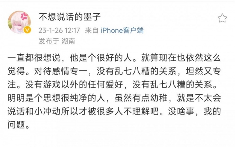 发放好人卡 Tian女友回应：天是个很纯净的人，没啥事，我的问题