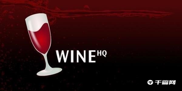 Wine8.0版本正式发布：可以支持PE格式构建