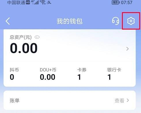 《抖音》怎么取消指纹支付功能