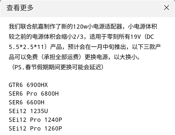 零刻 SER6 Pro迷你主机，把友商按在地上摩擦