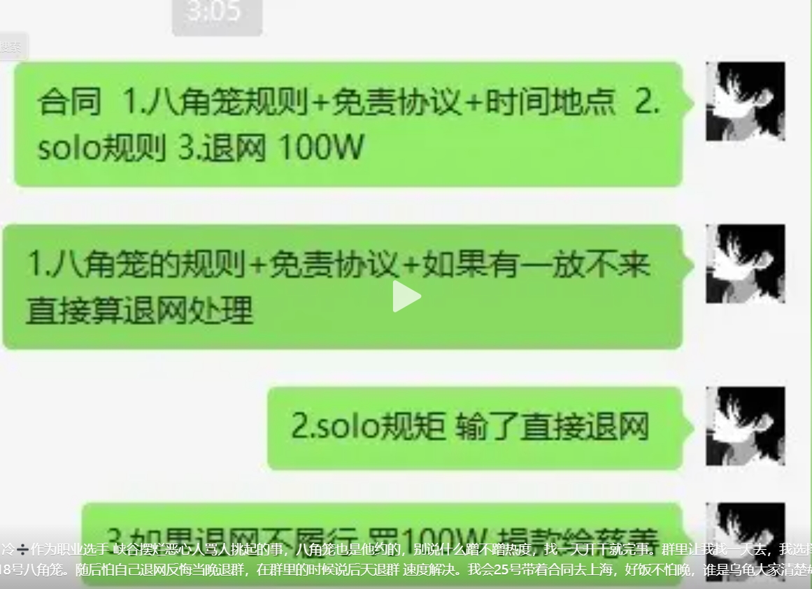 一场好戏！天灰灰与icon约战上海 展开八角笼退网之战