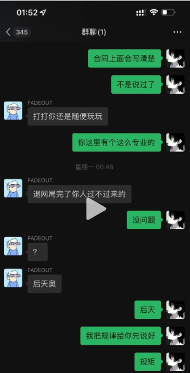 一场好戏！天灰灰与icon约战上海 展开八角笼退网之战