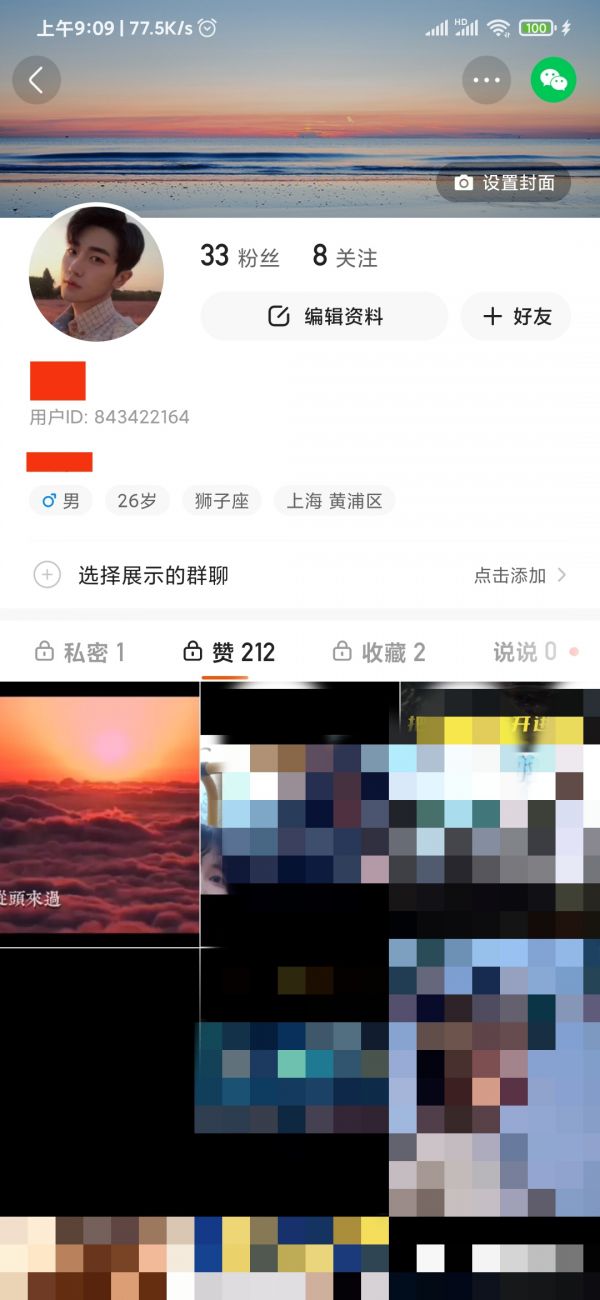 《快手极速版》揭秘隐藏功能！教你如何查看历史浏览记录