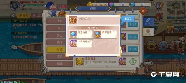 《航海日记2》新手开局玩法教学分享