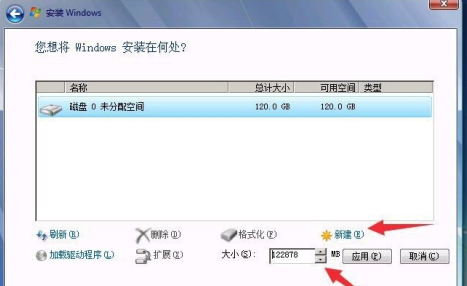 U盘安装win7系统教程图解