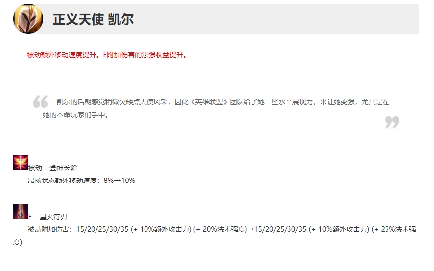 13.3版本更新：龙王重做归来 LPL或迎来野核硬辅版本