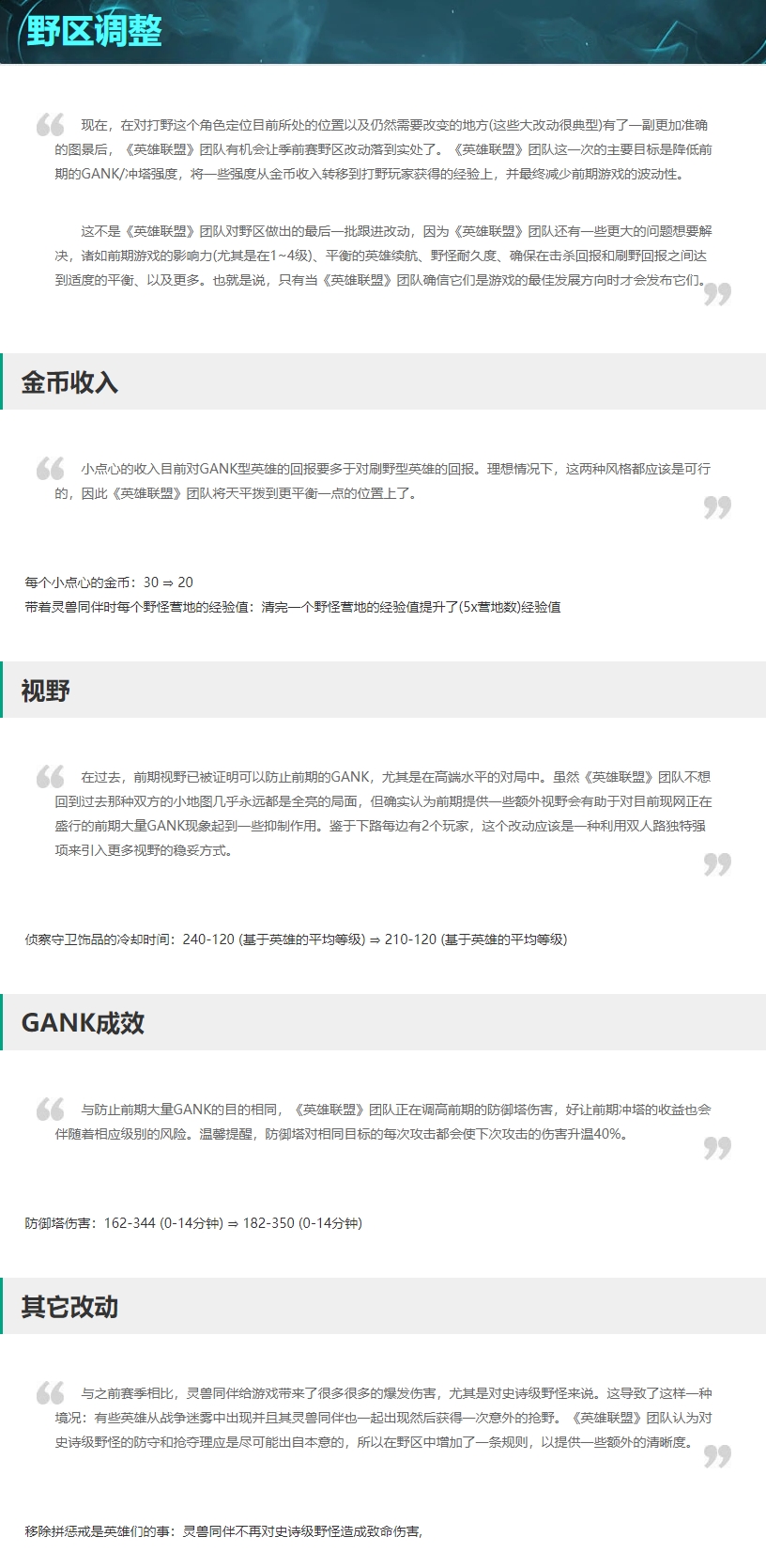 13.3版本更新：龙王重做归来 LPL或迎来野核硬辅版本