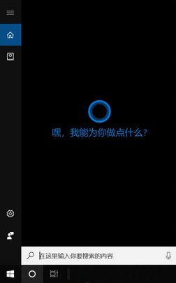 小娜（Cortana）产品发布会于2014年4月2日举行