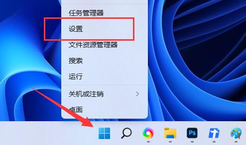 Win11电脑分屏后黑屏解决方法