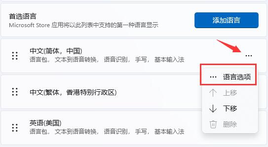 win11输入法打不了中文