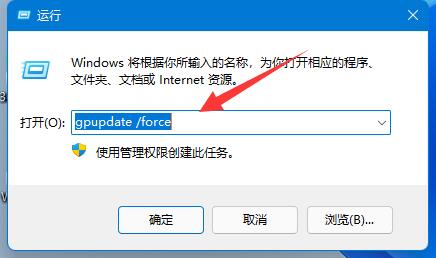 Win11组策略恢复默认设置