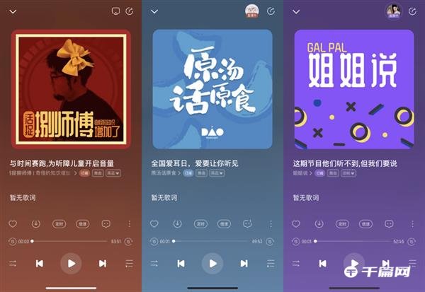 《酷我音乐》携爱的分贝关怀听障儿童：全国爱耳日