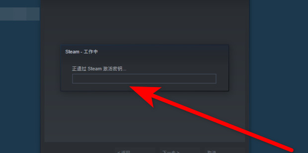 2023年《Steam》最新激活码